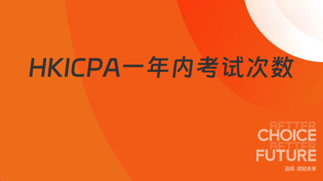 中國HKICPA考試網(wǎng)